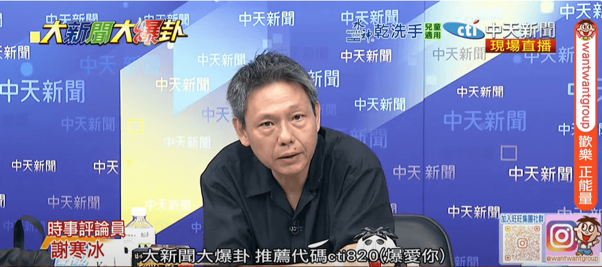 影/黃呂錦茹續押陰謀曝光？謝寒冰：滅火館長去大陸風潮