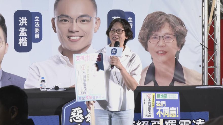 力挺洪孟楷！蔡壁如：執政黨大罷免是「跋歹筊」