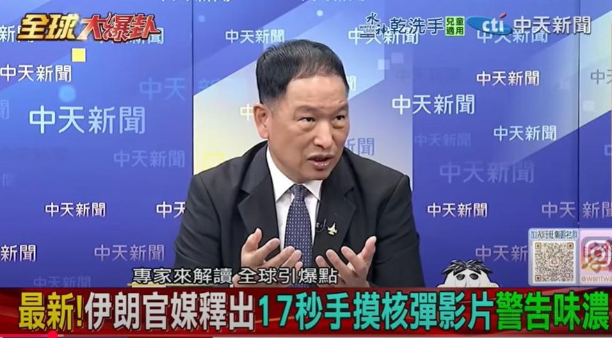 影/毀伊朗核設施非易事？張延廷：「鑽地炸彈」偏一點就白搭