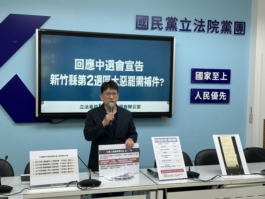 罷團違法連署中選會還給補件　林思銘控：讓人重複作弊？