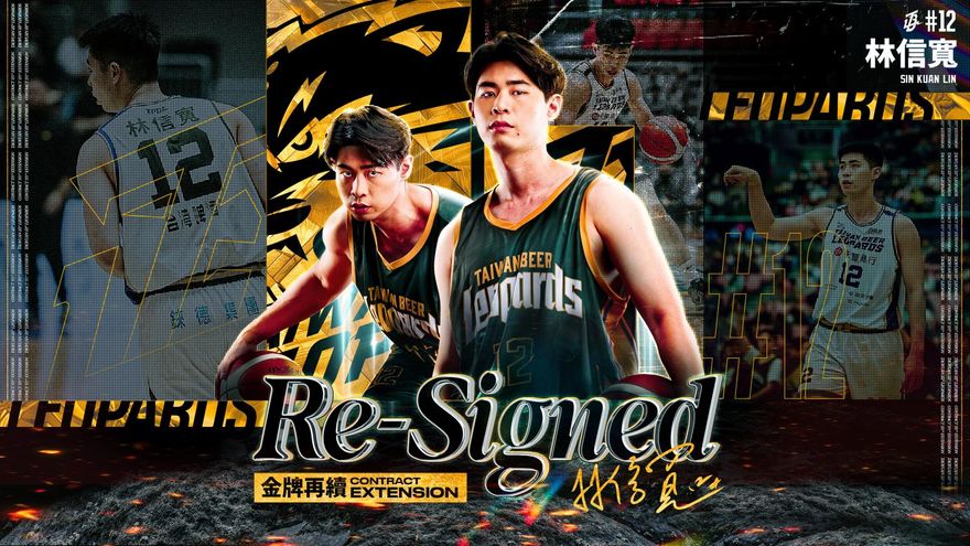 林信寬簽5年新約續留雲豹　球團加碼送上大禮