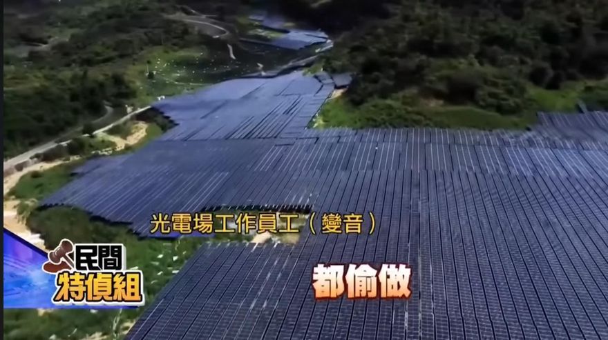 直擊／黑色光電吃掉整片山林！陳其邁下令停工　經濟部火速撤照