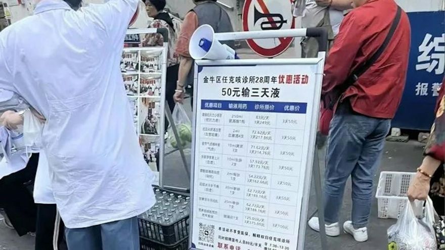 打點滴「3天只要200元」！陸診所辦週年慶促銷挨批