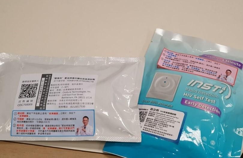 愛滋篩檢劑超商免運倒數！在校學生族群也能匿名註冊兌換
