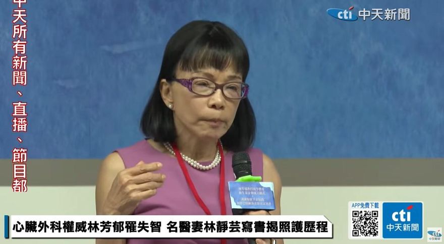 林芳郁基金會成立！石崇良：是第一個在急診看病的教授