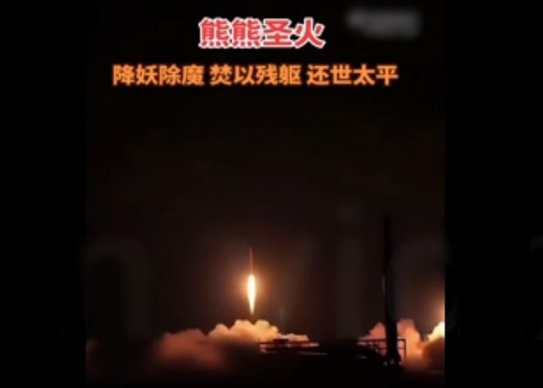 影/被圍攻光明頂？伊朗駐陸使館發空戰片　似金庸「明教禱文」
