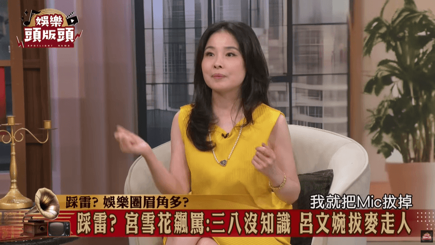 呂文婉遭女星飆罵「三八沒知識」　錄影一半拔麥走人