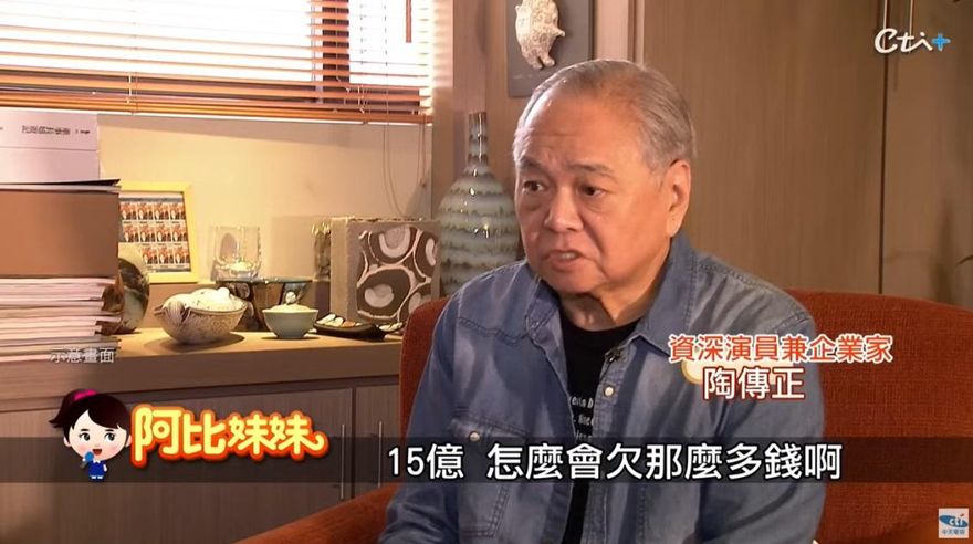 阿比妹妹/「富二代」背債15億自救翻身　陶傳正”斜槓演藝圈"成金鐘實力派