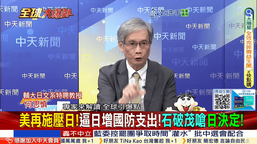 全球大爆卦/日本為何「抵死不從」川普制裁伊朗？輔大日文系特聘教授何思慎：安倍與伊朗的「特殊情誼」成關鍵！