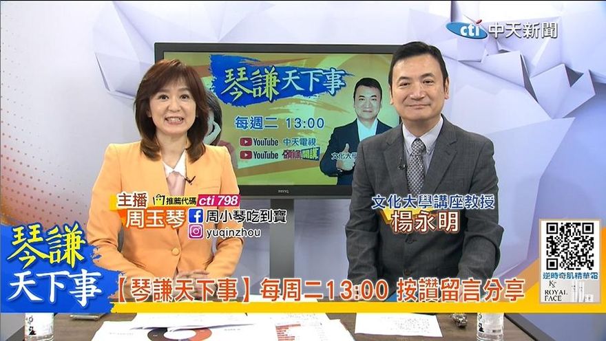 琴謙天下事/「9月習川會」北京登場？楊永明：川普需要一場外交勝利