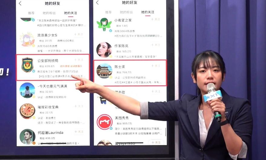 郭昱晴微博追蹤大陸公安高幹！國民黨：賴清德看到「雜質」了嗎