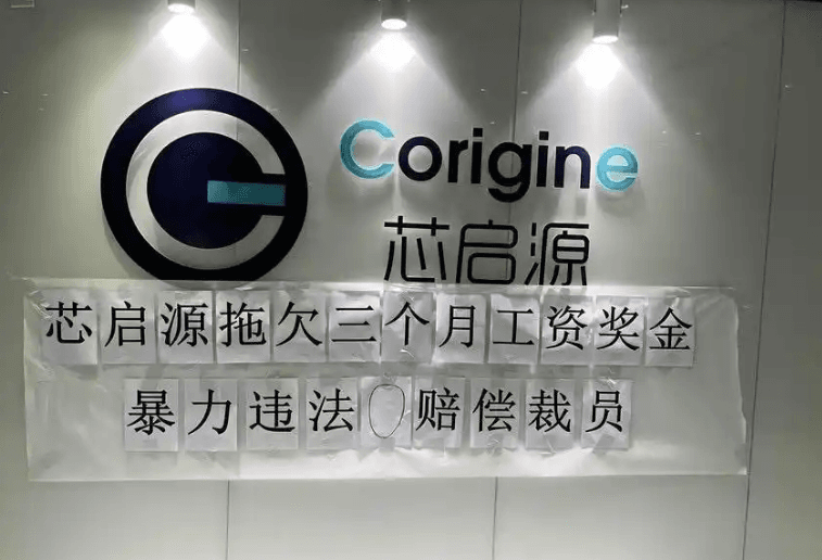 人資嗆「有本事告我們」！陸半導體大廠遭爆欠薪、暴力裁員