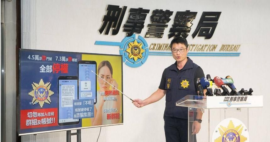 LINE帳號突變不明？刑事局聯手打詐　停權7.3萬異常帳號