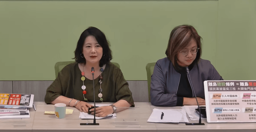 民進黨才消毒賴清德雜質說　吳思瑤指羅明才是「立院雜質」