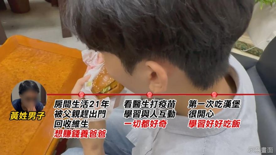 金牌特派/活著卻不存在？三段黑戶命運真實曝光　全台震撼