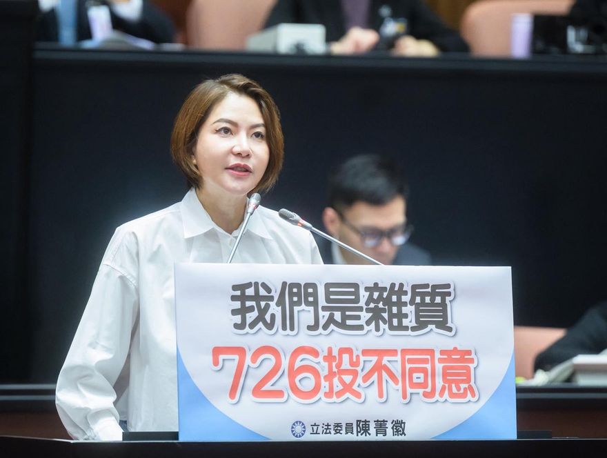 賴清德「雜質說」　陳菁徽：我們是雜質726投不同意罷免
