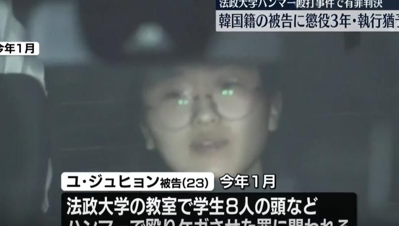 稱被霸凌拿鐵鎚毆同學…日法政大學韓籍女留學生　刑期曝光