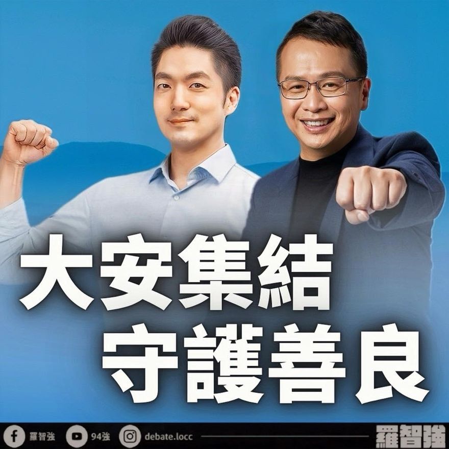 校園「雜質霸凌」　羅智強：蔣萬安、賴清德民主素養有別
