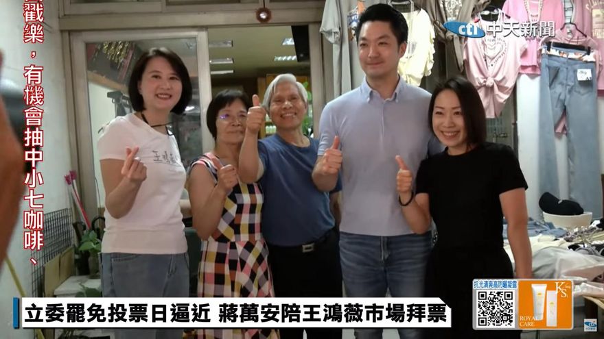 蔣萬安力挺王鴻薇反惡罷　中山區市場攤商熱情合影簽名