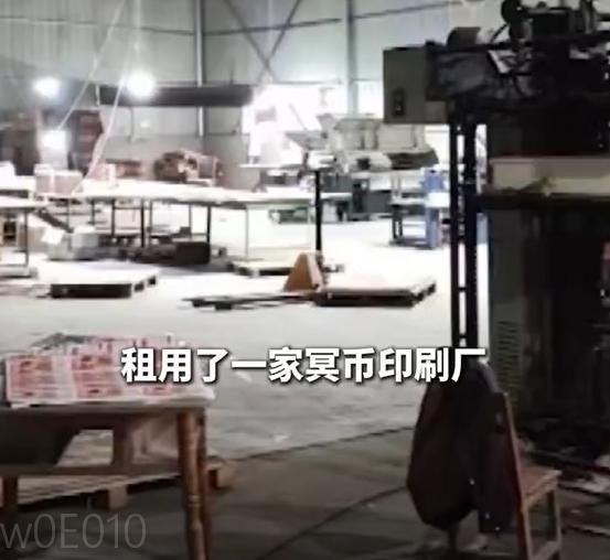 陸男租「冥紙工廠」做偽鈔　技術高超竟能騙過驗鈔機