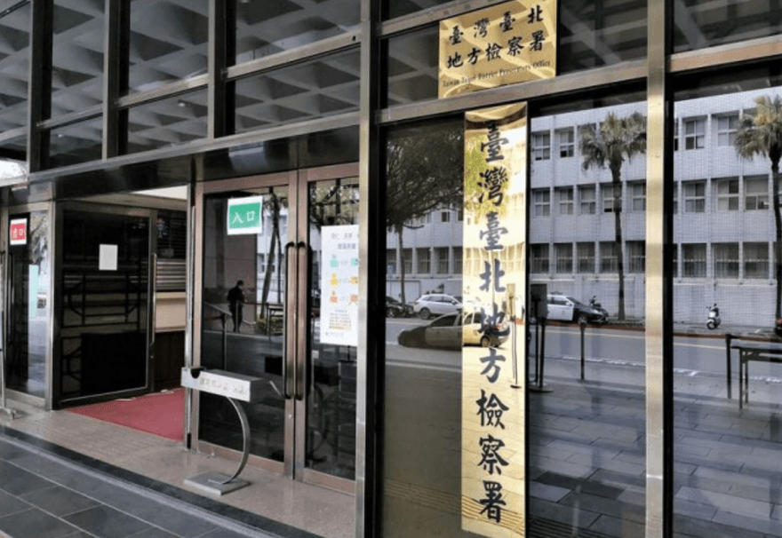 北檢驚爆緋聞案！熱門主任檢察官人選掰了