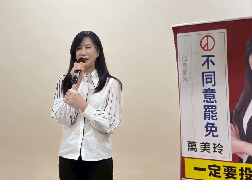被散布不實罷免廣告文宣　萬美玲：此行為與詐騙集團無異