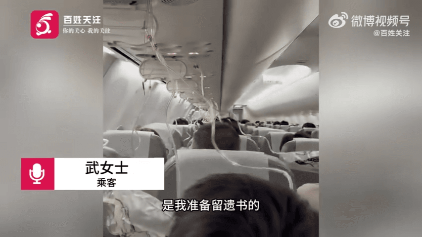 增壓系統異常！廉航飛東京驟降7千米　陸客發聲：耳朵痛到現在