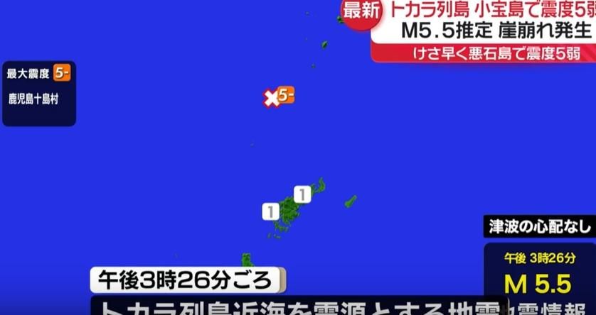 鹿兒島震不停！日氣象廳證實已震「9百次」　籲民眾警戒