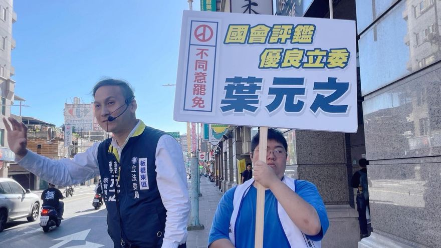 賴瑞隆、吳思瑤到板橋挺罷免　葉元之批：放牛班惡罷資優班
