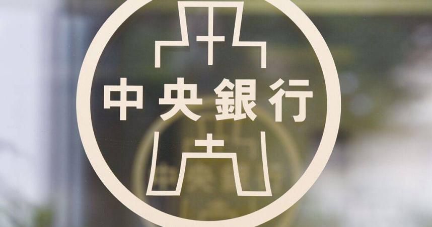 信用管制影響申辦地上權貸款？央行2點聲明：不受限制