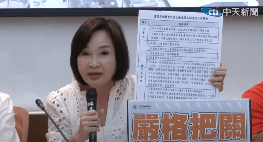 高雄大樹案只是光電開發亂象之一！柯志恩：經濟部擺爛不作為