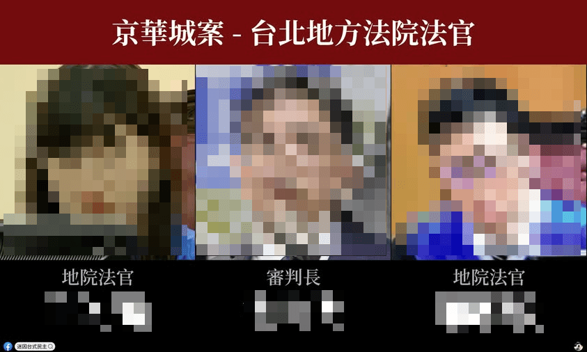 涉恐嚇京華城案檢座！工程師遭逮喊「跟民眾黨無關」