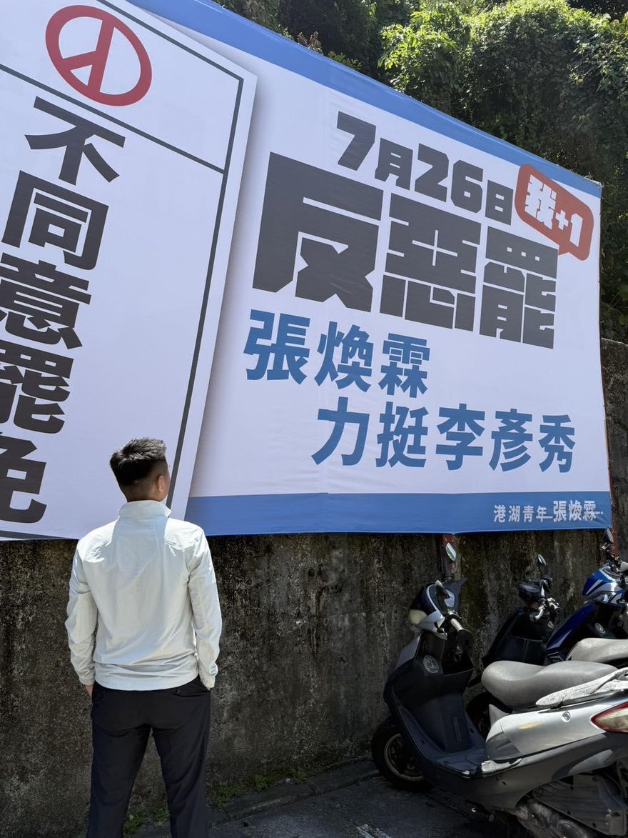 與阿姨和解了！藍青年掛看板力挺反惡罷　李彥秀暖心回應