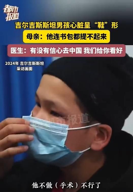 心臟變形如鞋！吉爾吉斯罕病童赴陸求醫奇蹟重生