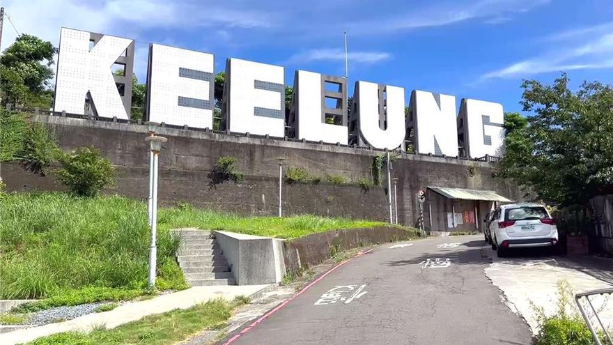 網紅攀3層樓高「KEELUNG」地標跑酷！基隆市政府公告禁止