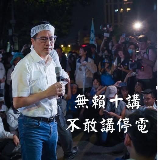 停電頻傳　賴清德第五講敢提？羅智強：有什麼臉東講西講