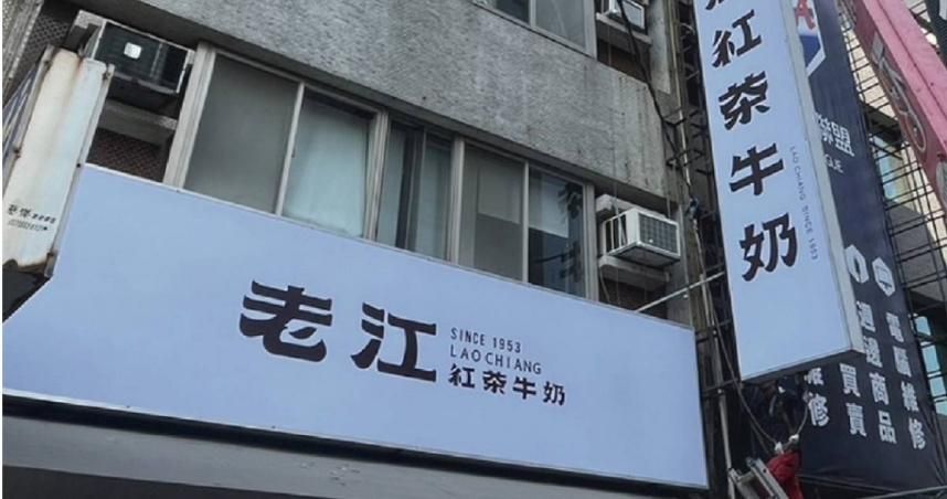 世界末日也不打烊！老江紅茶牛奶急發公告　店員完成邊逃命邊搖杯