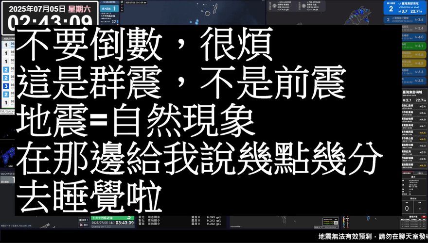YouTube直播聊天室上演「末日倒數」　小編怒譙37字：去睡覺啦