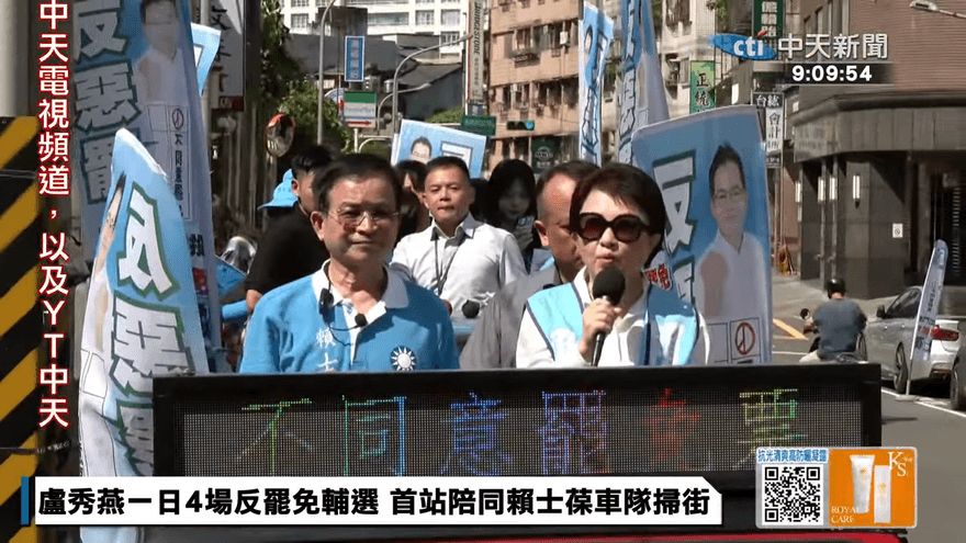 陪賴士葆車掃反罷免　盧秀燕呼籲：別浪費11億公帑