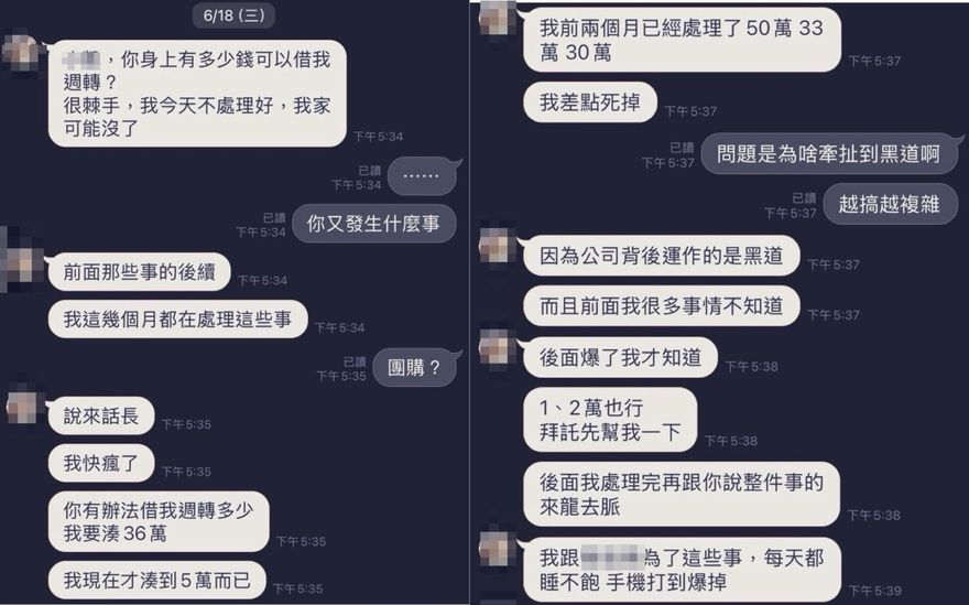 台中豐原一家5口命案　姊姊曾傳訊借錢、求救身心俱疲