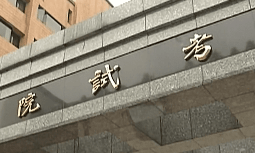 考生注意！7/6公務員高考延期　全台考區放颱風假