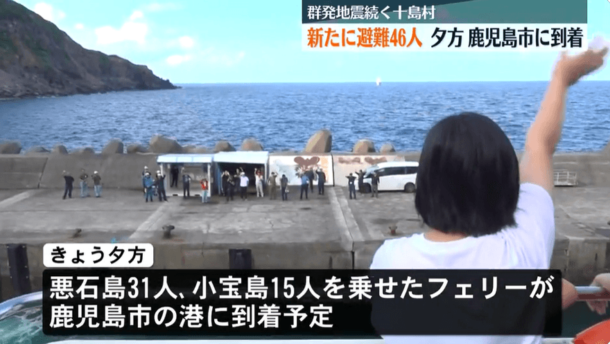 鹿兒島外海6分鐘連2起「震度5強」地震　46人今搭船撤離