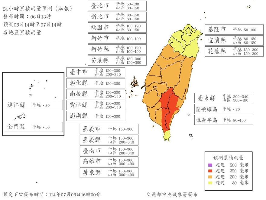北北基明停班課？　氣象署最新風雨預測「17縣市達標」