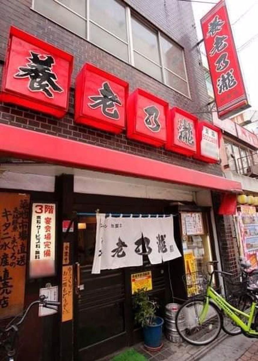 單月營收2億！曾有70分店的養老乃瀧為何倒光光？2原因導致
