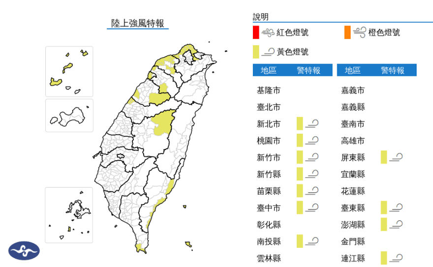丹娜絲餘威續影響台灣　11縣市發陸上強風特報