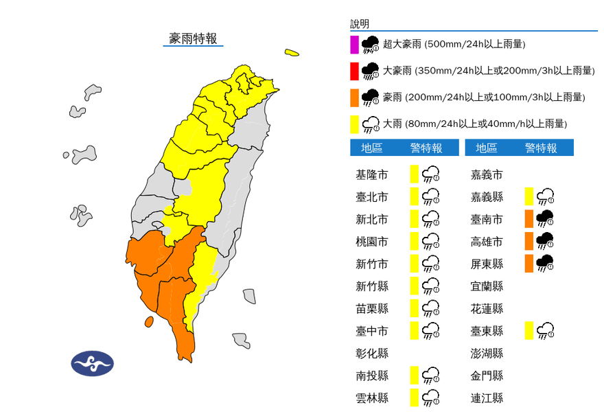丹娜絲外圍環流發威！15縣市豪大雨特報　山區嚴防土石流