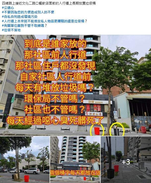 路邊亂放垃圾桶臭到炸！店家離譜狡辯：等垃圾車