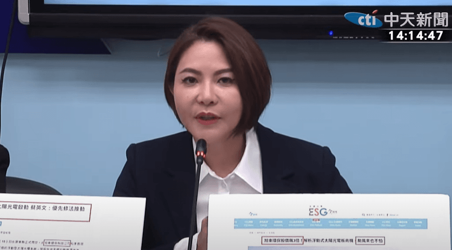 陳菁徽揭光電業者旭東拿破億補助：颱風來就變綠能垃圾