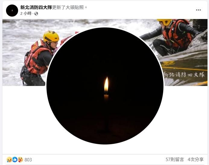 勇消吳恩碩救人殉職留下年幼兒女！消防四大隊換上「蠟燭照」悼念