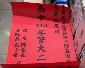 慟！勇消吳恩碩考上警大「紅榜單還來不及貼」　同事哀傷